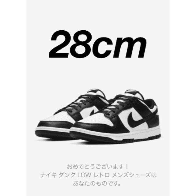 ナイキNIKE DUNK LOW RETRO PANDA 28.5cm