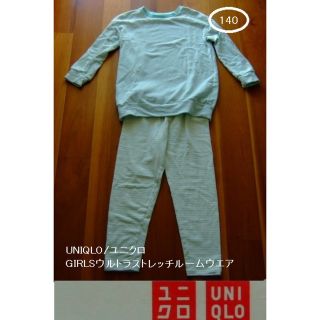 ユニクロ(UNIQLO)のユニクロのGIRLSウルトラストレッチルームウエア･パジャマ･グリーン･140(パジャマ)