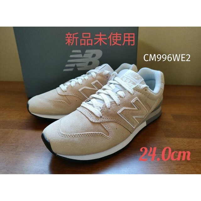 ☆希少!【新品未使用】ニューバランス CM996WE2 24cm | tspea.org