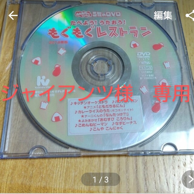 おかあさんといっしょ うたのDVD 「たべよう!うたおう!もぐもぐ