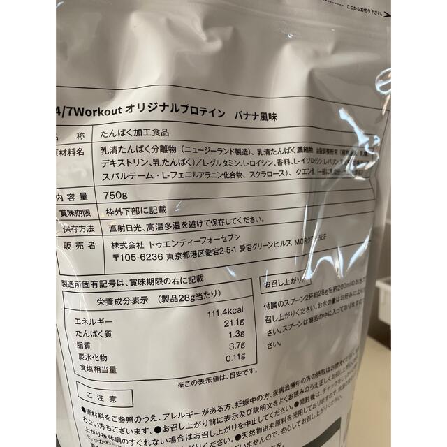 24/7ワークアウトオリジナルプロテイン2袋セット 【訳あり】 49.0%割引 ...