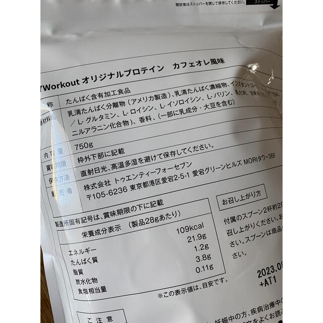 24/7ワークアウトオリジナルプロテイン2袋セット 【訳あり】 49.0%割引 ...