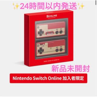 ファミリーコンピュータ コントローラー 新品未開封(家庭用ゲーム機本体)