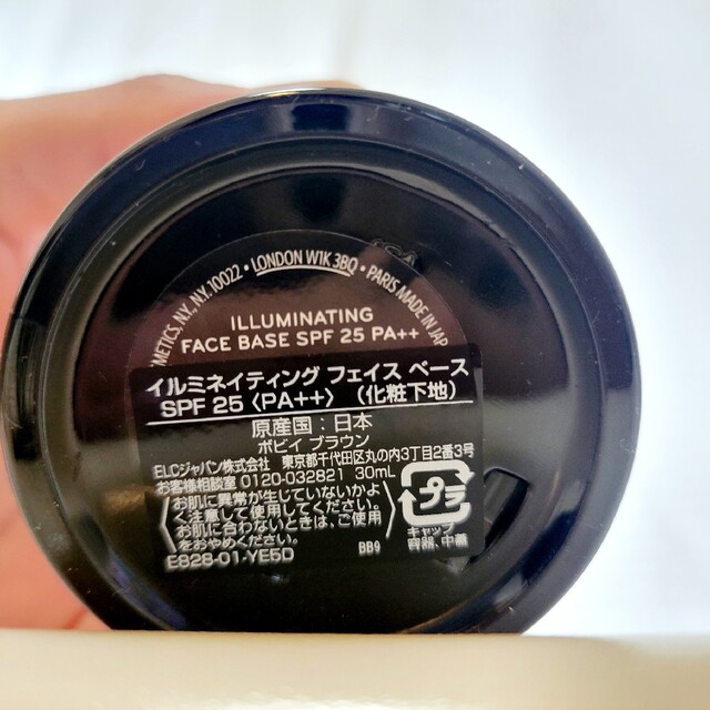 BOBBI BROWN(ボビイブラウン)のボビイブラウン 化粧下地 30mL コスメ/美容のベースメイク/化粧品(化粧下地)の商品写真