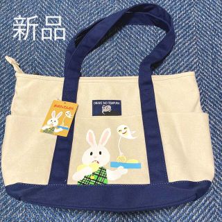 シマムラ(しまむら)のめがねうさぎ　トートバッグ　マザーズバッグ　新品(トートバッグ)