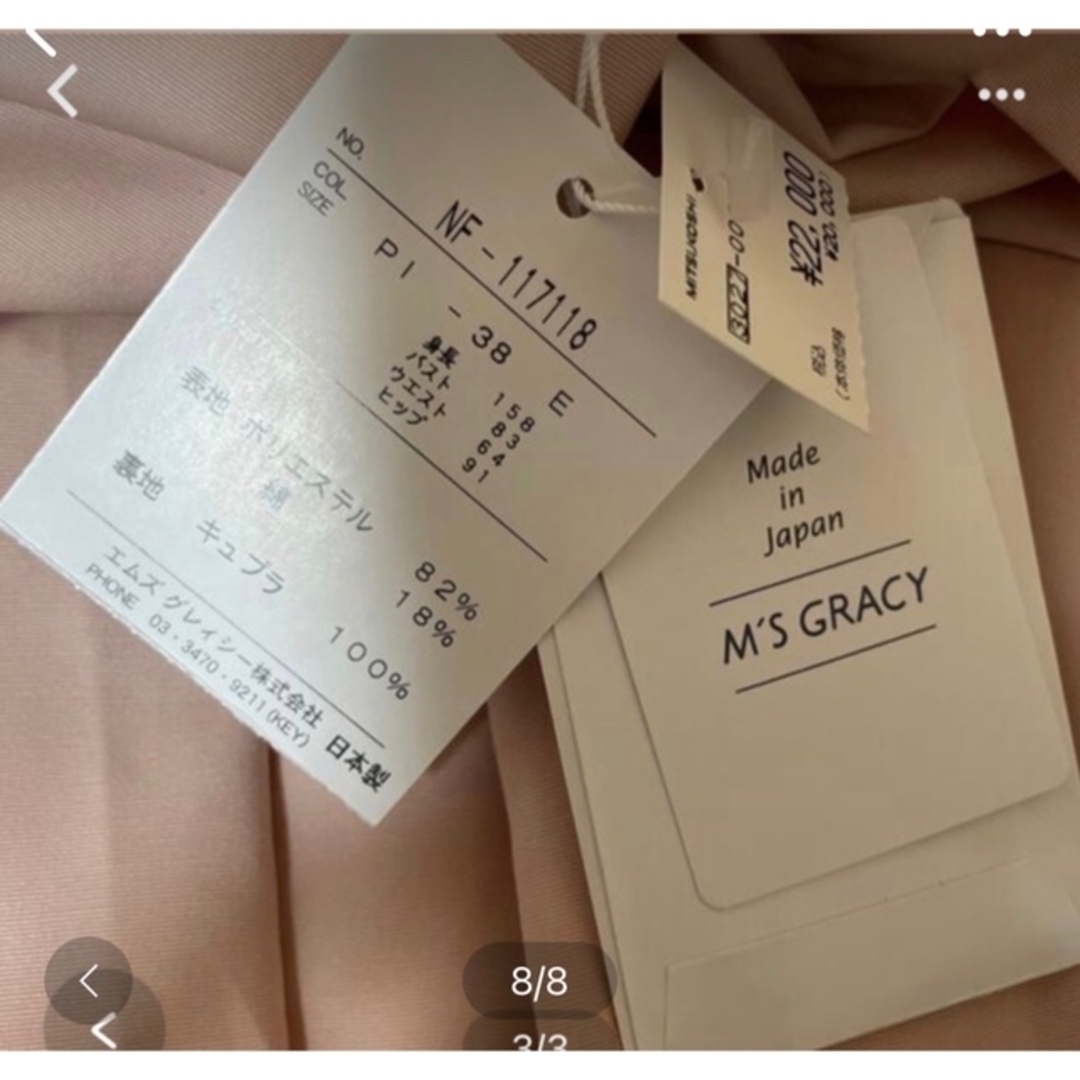 M'sグレイシー　スカート　ミモレ丈　新品未使用品 レディースのスカート(ひざ丈スカート)の商品写真