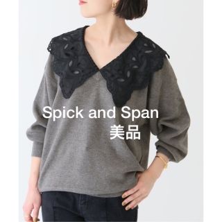 スピックアンドスパン(Spick & Span)のSpick and Spanレースカラー2WAYプルオーバーIENA Noble(ニット/セーター)