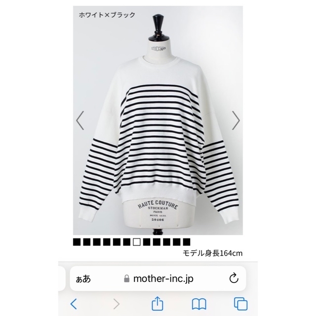 FORMEニットトップス 東原亜希 mother | hartwellspremium.com
