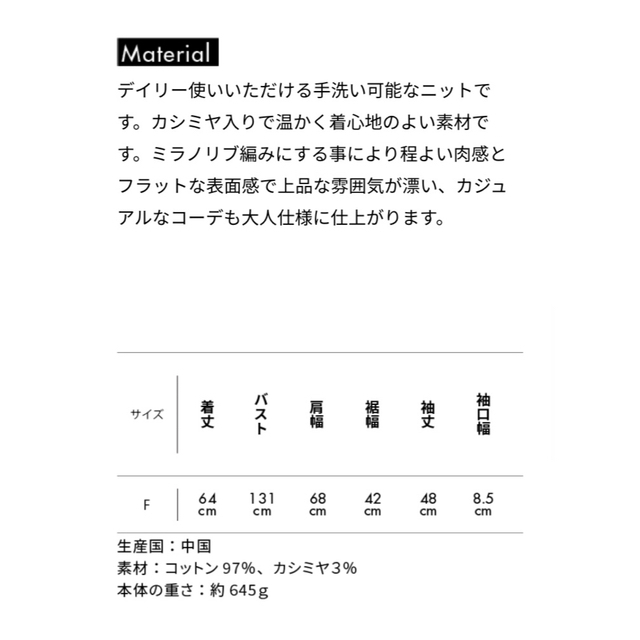 mother(マザー)のFORMEニットトップス 東原亜希 mother レディースのトップス(ニット/セーター)の商品写真