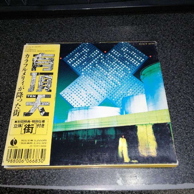 有頂天 カラフルメリィが降った街 非売品 プロモーションCD CD「有頂天/カラフルメリィが降った街」初回限定 90年盤の通販
