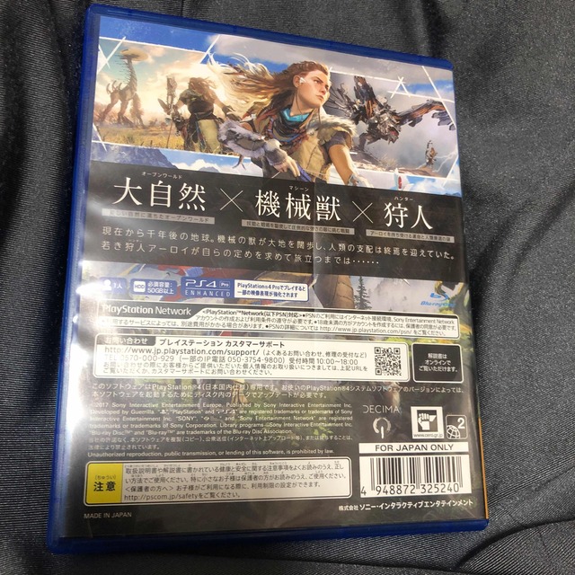 PlayStation4(プレイステーション4)のPS4 Horizon Zero Dawn 通常版 ゲームソフト  エンタメ/ホビーのゲームソフト/ゲーム機本体(家庭用ゲームソフト)の商品写真