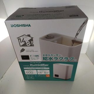 ドウシシャ(ドウシシャ)の【未使用】ドウシシャ カンタン給水 ハイブリッド式加湿器 KHV-502(WH)(加湿器/除湿機)