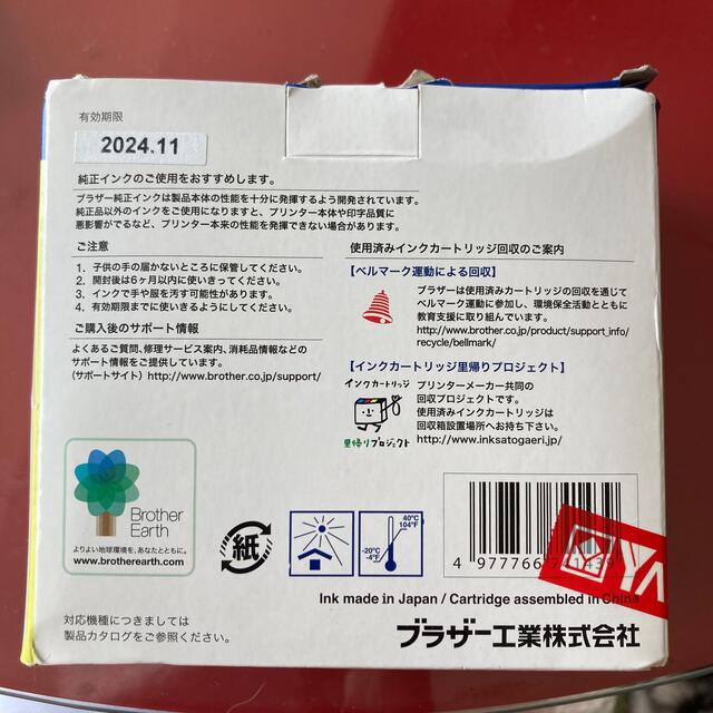 brother(ブラザー)の純正LC213-4PK brotherプリンターインク2箱 インテリア/住まい/日用品のオフィス用品(オフィス用品一般)の商品写真