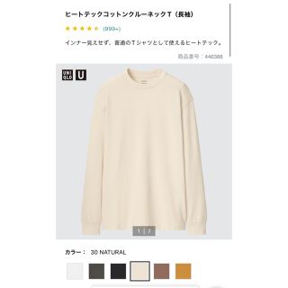 ユニクロ(UNIQLO)の美品✳︎ヒートテックコットンクルーネックT✳︎オフホワイト✳︎L✳︎メンズ(Tシャツ/カットソー(七分/長袖))