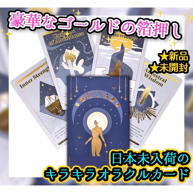 半額】 ✨金縁✨鮮やかな色彩のネイティブアメリカンのオラクルカード