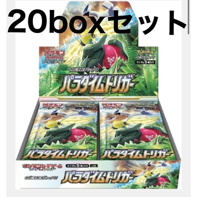 ポケモン - 新品未開封 ポケモンカード パラダイムトリガー20BOX シュリンク付き