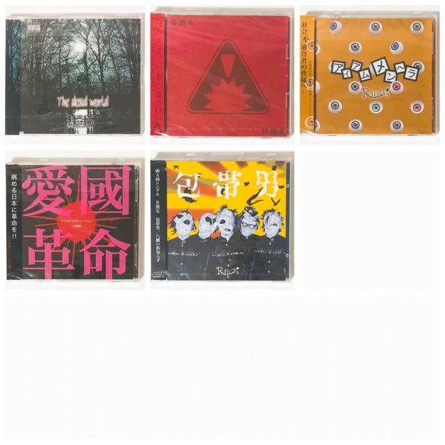 新品★V系★R15★R指定★CD＋DVD★5点セット