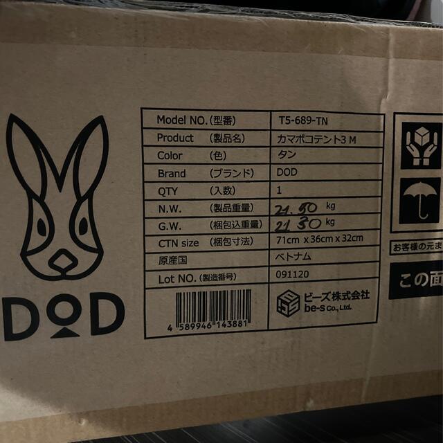 DOD カマボコテント3M タンカラー T5-689-TN