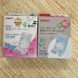 ピジョン(Pigeon)のピジョン　母乳フリーザーパック80ml20枚　40ml8枚(母乳パッド)