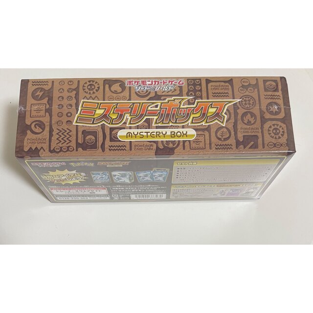 ミステリーボックス　未開封4BOX ポケカ