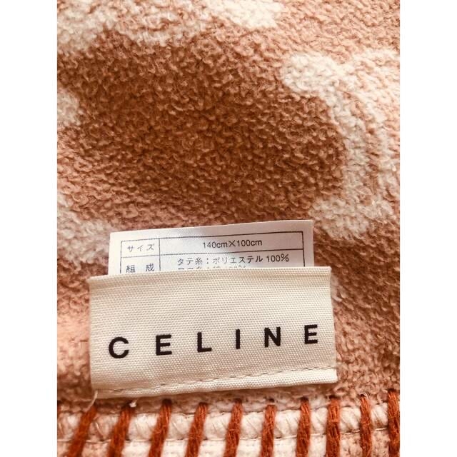 CELINEセリーヌ　ハーフケット　ブランケット　西川産業