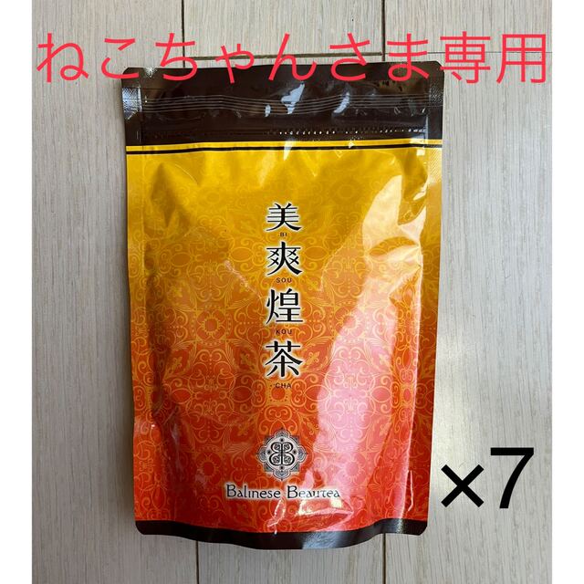 美爽煌茶 びそうこうちゃ 33包×2袋 サンプル3包つき！