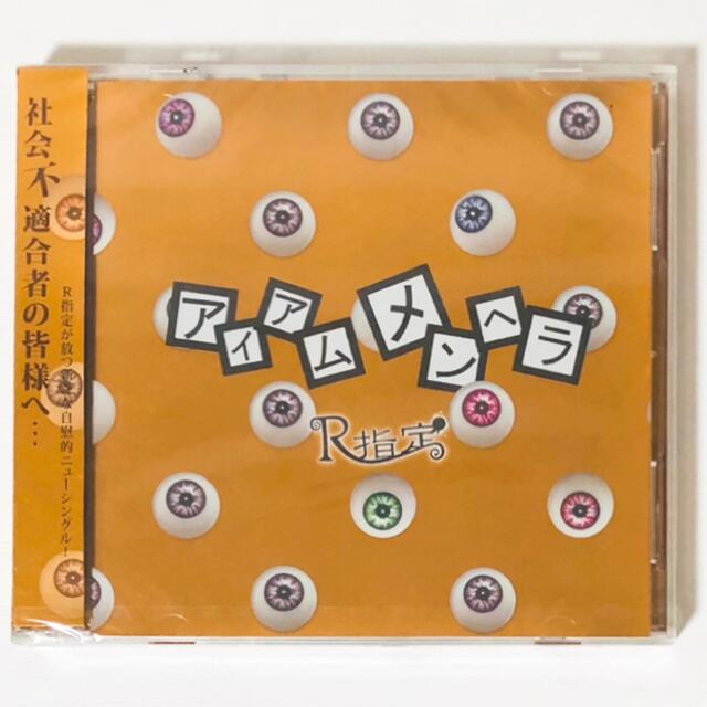 【サイン入り】V系★R15★R指定【毒盛る】CD＋DVD