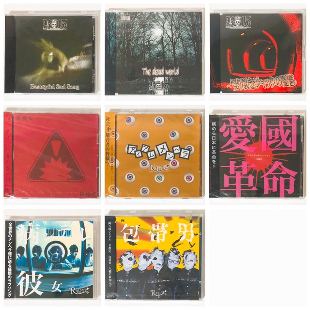 V系☆R15☆R指定☆CD+DVD☆8点セット 最安 e-gaio.com.br