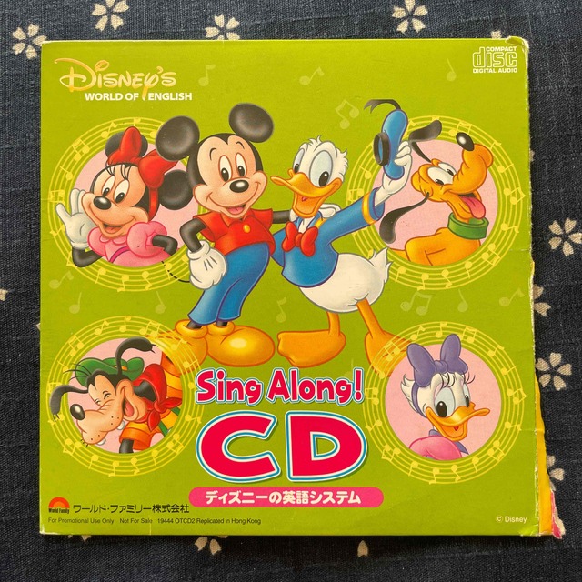 Disney(ディズニー)のCD ディズニーの英語システム エンタメ/ホビーのCD(キッズ/ファミリー)の商品写真