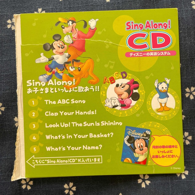 Disney(ディズニー)のCD ディズニーの英語システム エンタメ/ホビーのCD(キッズ/ファミリー)の商品写真
