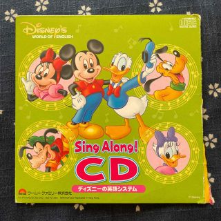 ディズニー(Disney)のCD ディズニーの英語システム(キッズ/ファミリー)