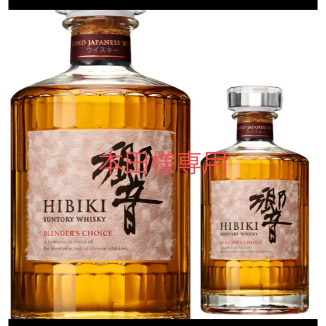 響ブレンダーチョイス3本 世界有名な 22050円引き etichetele.ro