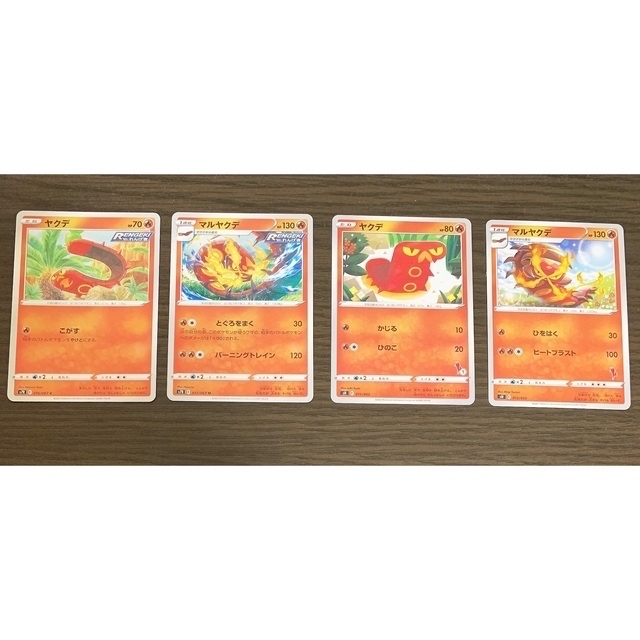 限定販売 ポケモンカード 炎タイプ バラ売り レギュレーションE まとめ 限定販売 ポケモンカード 炎タイプ バラ売り レギュレーションE まとめ