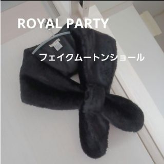 ロイヤルパーティー(ROYAL PARTY)の新品未使用　ROYAL PARTY　フェイクムートン　ショール(マフラー/ショール)