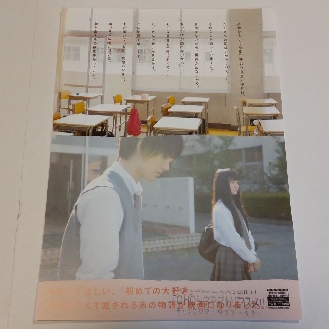 三浦春馬 フライヤー ６枚セット エンタメ/ホビーのコレクション(印刷物)の商品写真