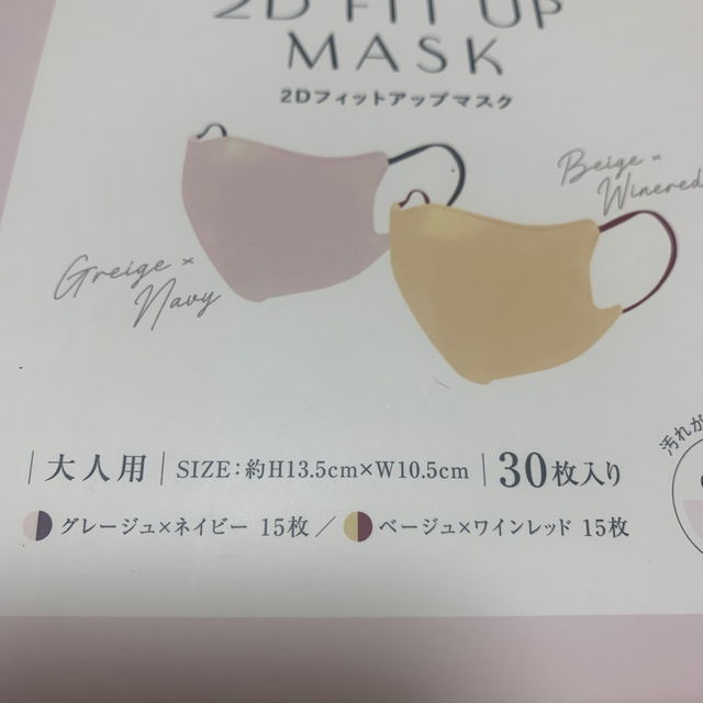 3COINS(スリーコインズ)の箱同梱　2Dフィットアップマスク　60枚　スリーコインズ　3coins マスク コスメ/美容のスキンケア/基礎化粧品(パック/フェイスマスク)の商品写真