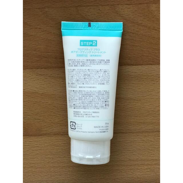 proactiv(プロアクティブ)のプロアクティブ　STEP1.2.3の三点セット コスメ/美容のスキンケア/基礎化粧品(美容液)の商品写真