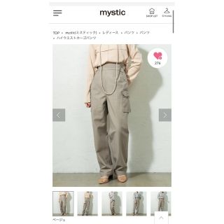 ミスティック(mystic)のmystic カーゴパンツ☆ベージュ(ワークパンツ/カーゴパンツ)