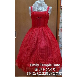 Emily Temple cute - エミリーテンプルキュート もみじ色ジャンバスカート