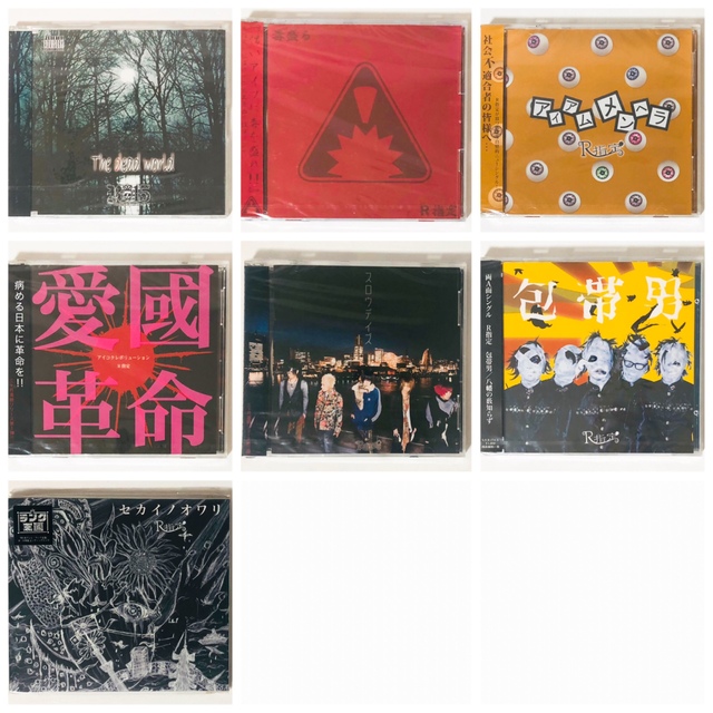 新品☆V系☆R15☆R指定☆CD+DVD☆7点セット 【楽天最安値に挑戦