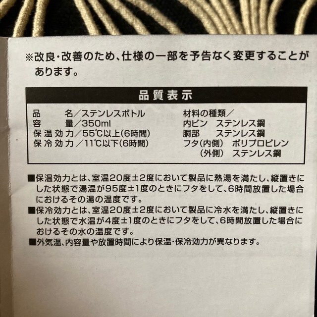 UNIQLO(ユニクロ)のユニクロ　オリジナル　ステンレスボトル　水筒　🎲サイコロキャラメル付き キッズ/ベビー/マタニティの授乳/お食事用品(水筒)の商品写真