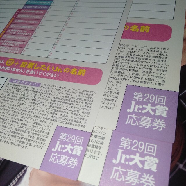 メーカー在庫限り品 Myojo 12月号 通常版 Jr.大賞応募券 sharmanovfund.org メーカー在庫限り品 Myojo 12月号 通常版 Jr.大賞応募券 sharmanovfund.org