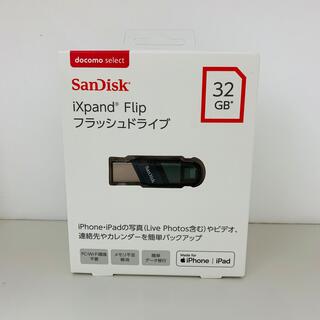 エヌティティドコモ(NTTdocomo)のドコモ IXpand Flip 32GB フラッシュドライブ SanDisk(その他)