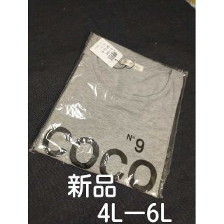 ☆新品タグ付き 大きいサイズ COCO 長袖Tシャツ 4Lー6L グレー(Tシャツ(長袖/七分))