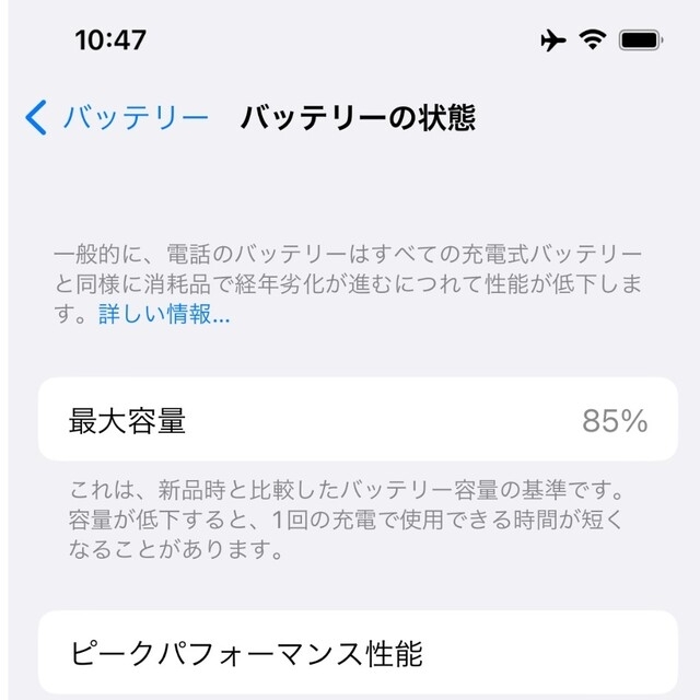 iPhone 12 Pro Max パシフィックブルー 128GB SIMフリー