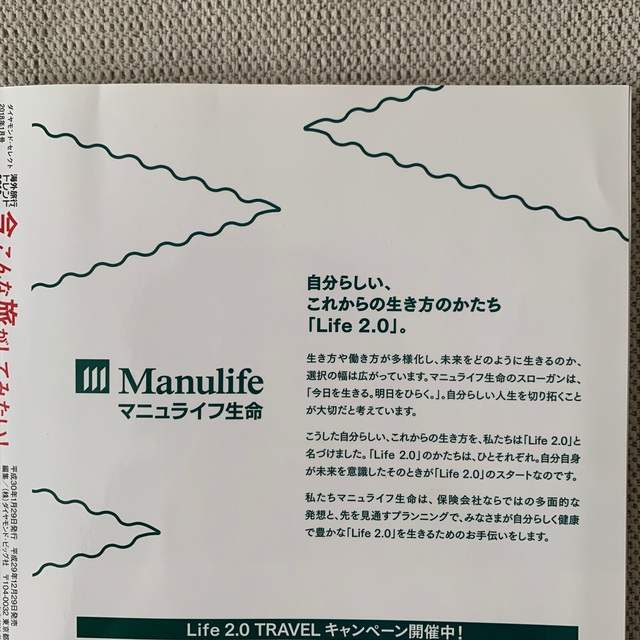 ダイヤモンド社(ダイヤモンドシャ)のダイヤモンドセレクト 2018年 01月号 エンタメ/ホビーの雑誌(趣味/スポーツ)の商品写真