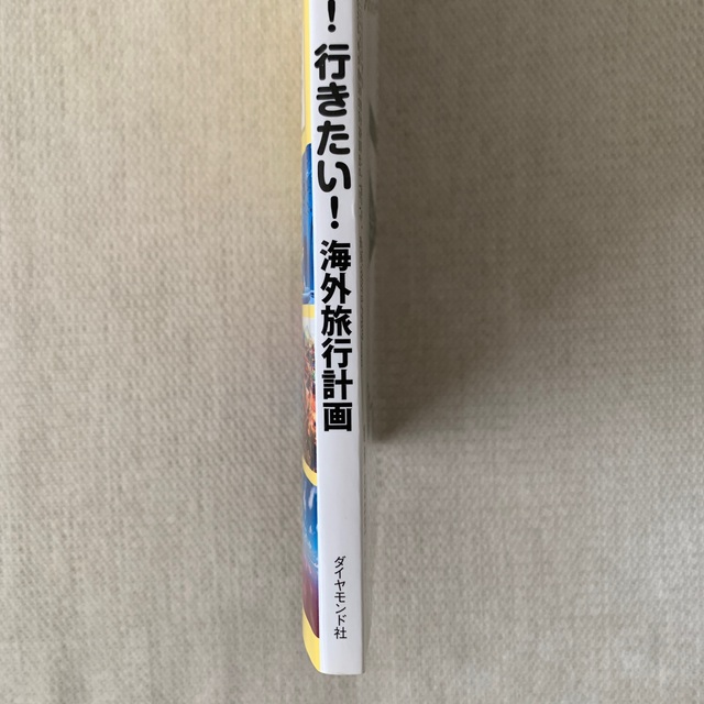 ダイヤモンド社(ダイヤモンドシャ)のダイヤモンドセレクト 2018年 01月号 エンタメ/ホビーの雑誌(趣味/スポーツ)の商品写真