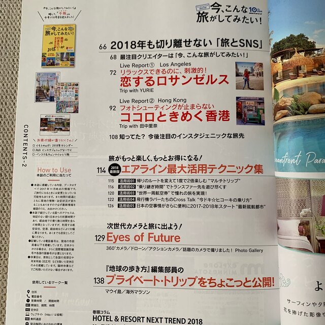 ダイヤモンド社(ダイヤモンドシャ)のダイヤモンドセレクト 2018年 01月号 エンタメ/ホビーの雑誌(趣味/スポーツ)の商品写真