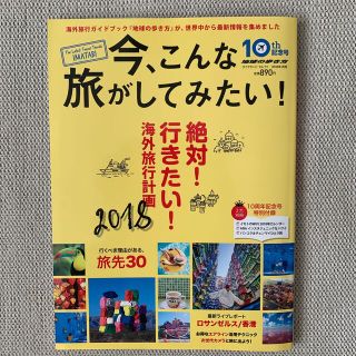 ダイヤモンドシャ(ダイヤモンド社)のダイヤモンドセレクト 2018年 01月号(趣味/スポーツ)