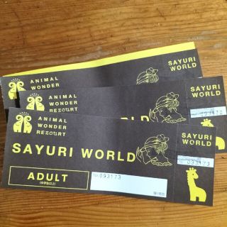 SAYURI WORLDチケットRIOSA様専用(遊園地/テーマパーク)